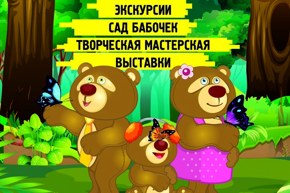 Изменения в работе Сахалинского Музея Медведя
