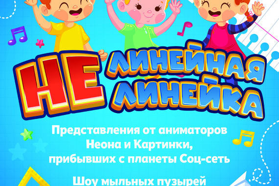 Приглашаем на праздник!