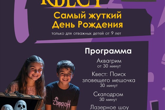 Новые программы Дней Рождения