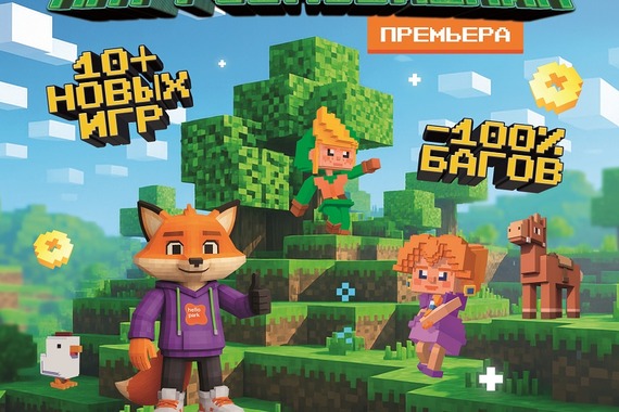 Новая тема в&nbsp;Hello Park! Спаси игры от&nbsp;Багов!