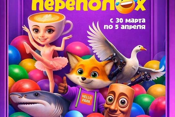 Мемный переполох в&nbsp;Hello Park: помоги Рокки вернуть свой облик!